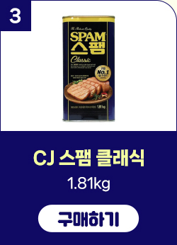 스팸 클래식 1.81kg